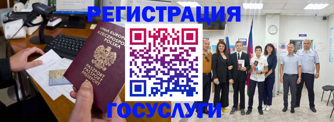 временная регистрация законно в Кыштыме